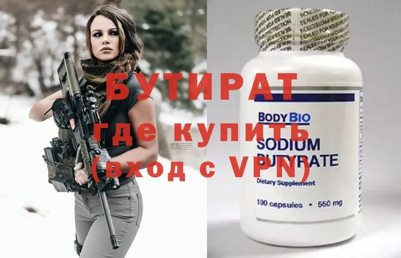 купить   Барнаул  БУТИРАТ GHB 