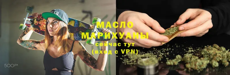 ТГК гашишное масло  Барнаул 